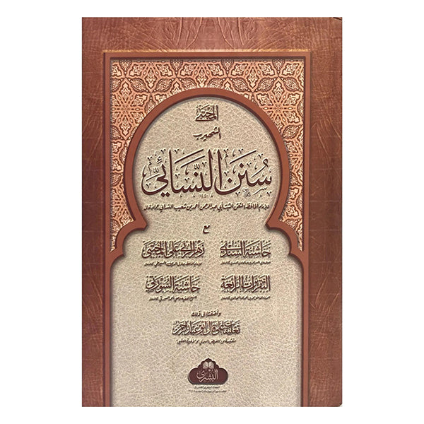 Sunan an-Nasa’i-Books-Maktaba Sultan e Alamgir