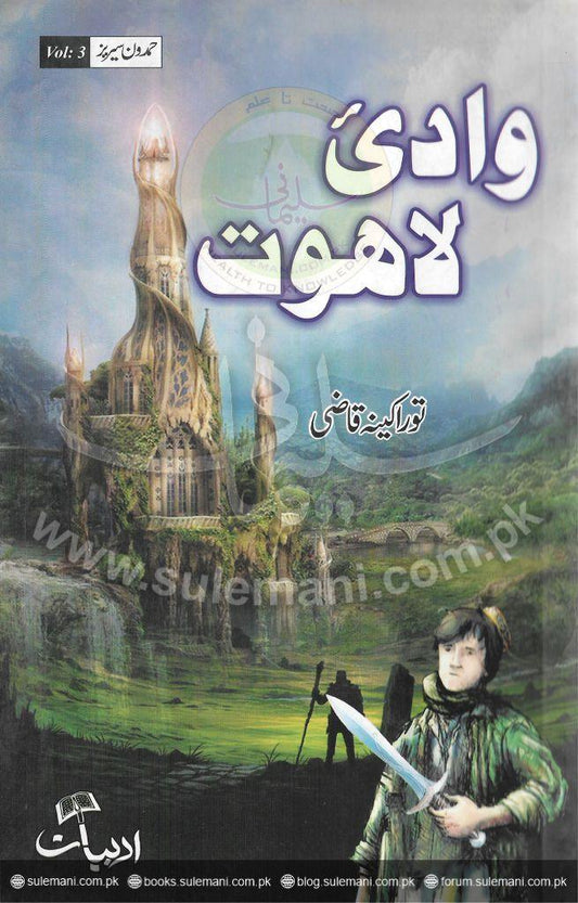 Lahut Valley-Books-Maktaba Sultan e Alamgir