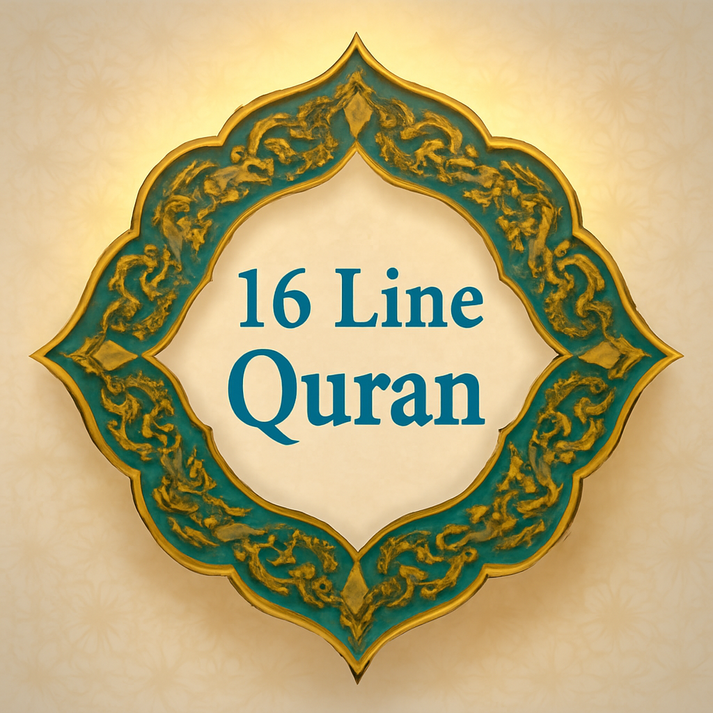 16 Line Quran-Maktaba Sultan e Alamgir