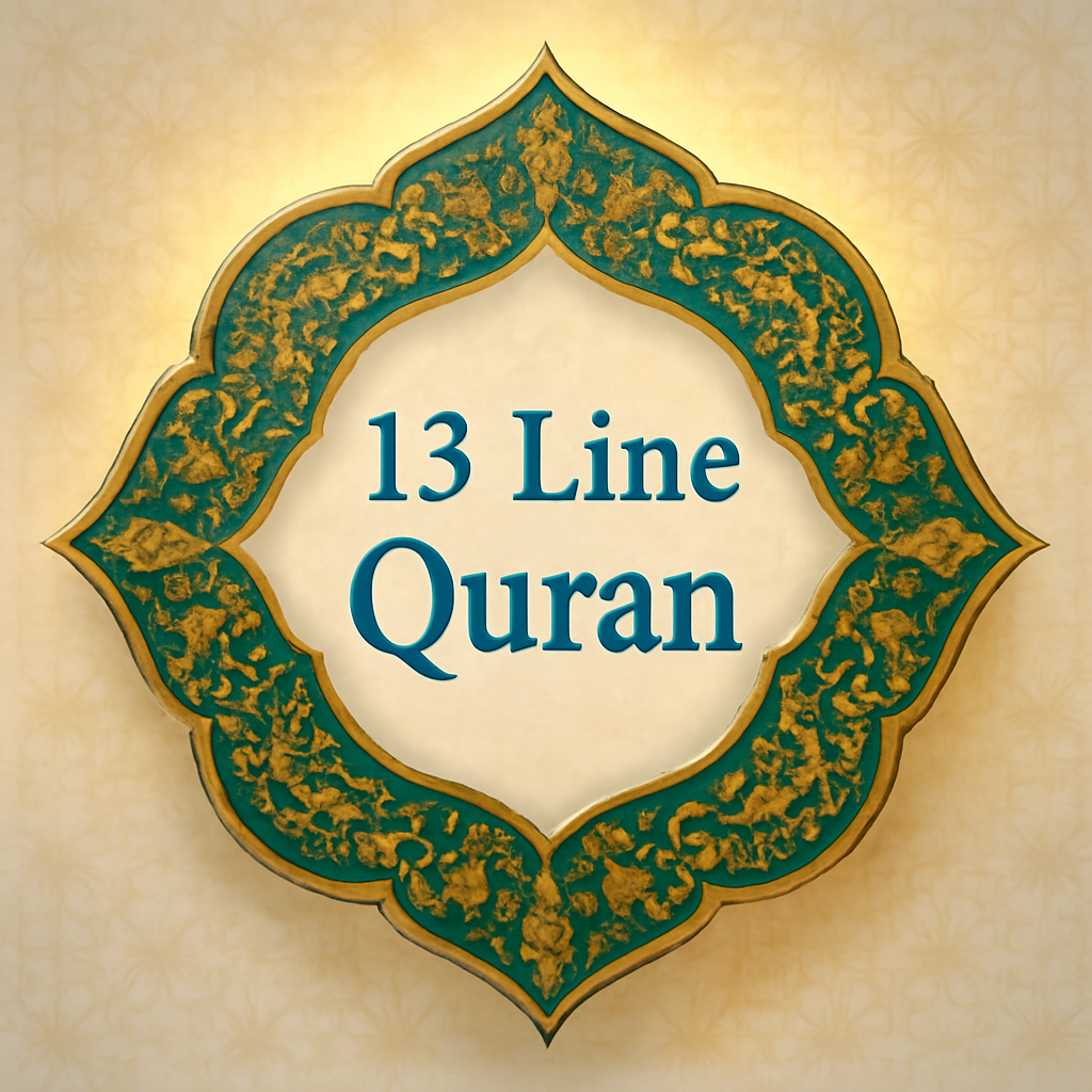 13 Line Quran-Maktaba Sultan e Alamgir