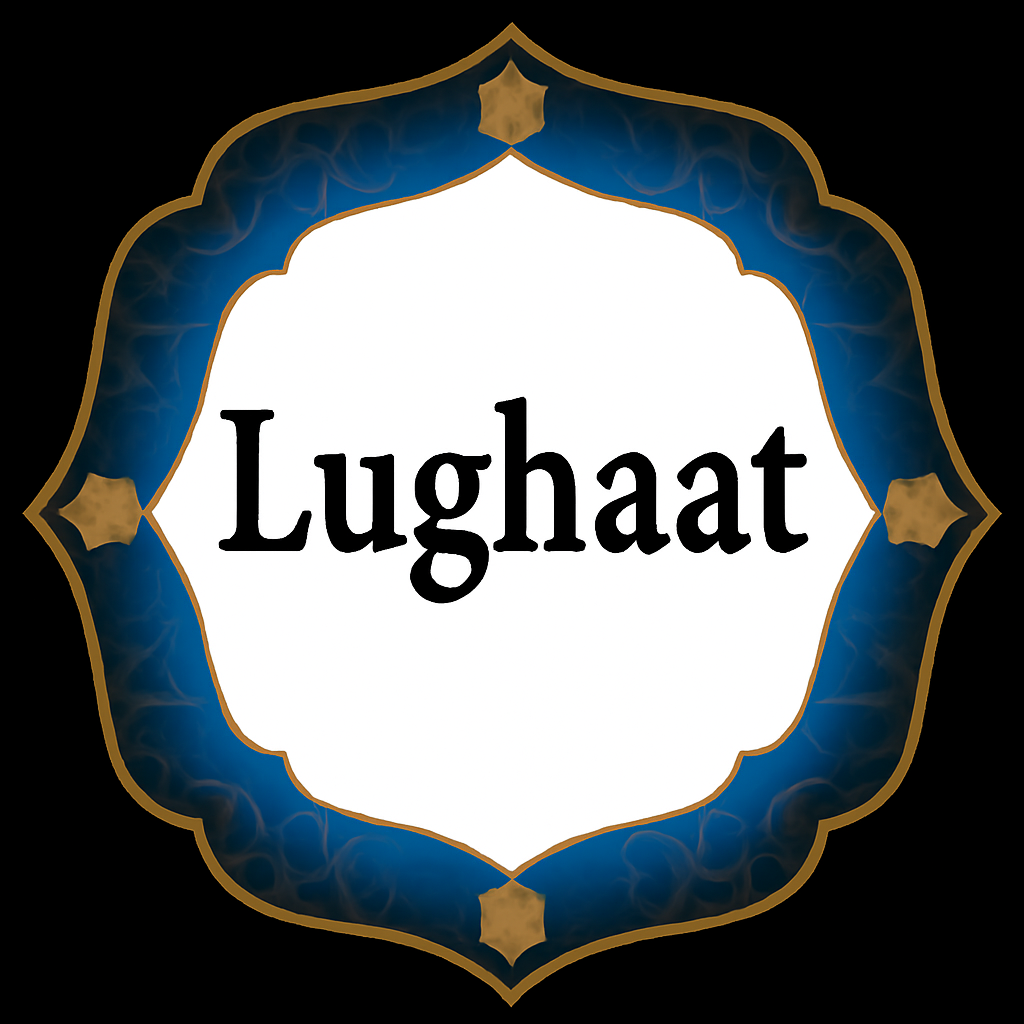 Lughaat-Maktaba Sultan e Alamgir