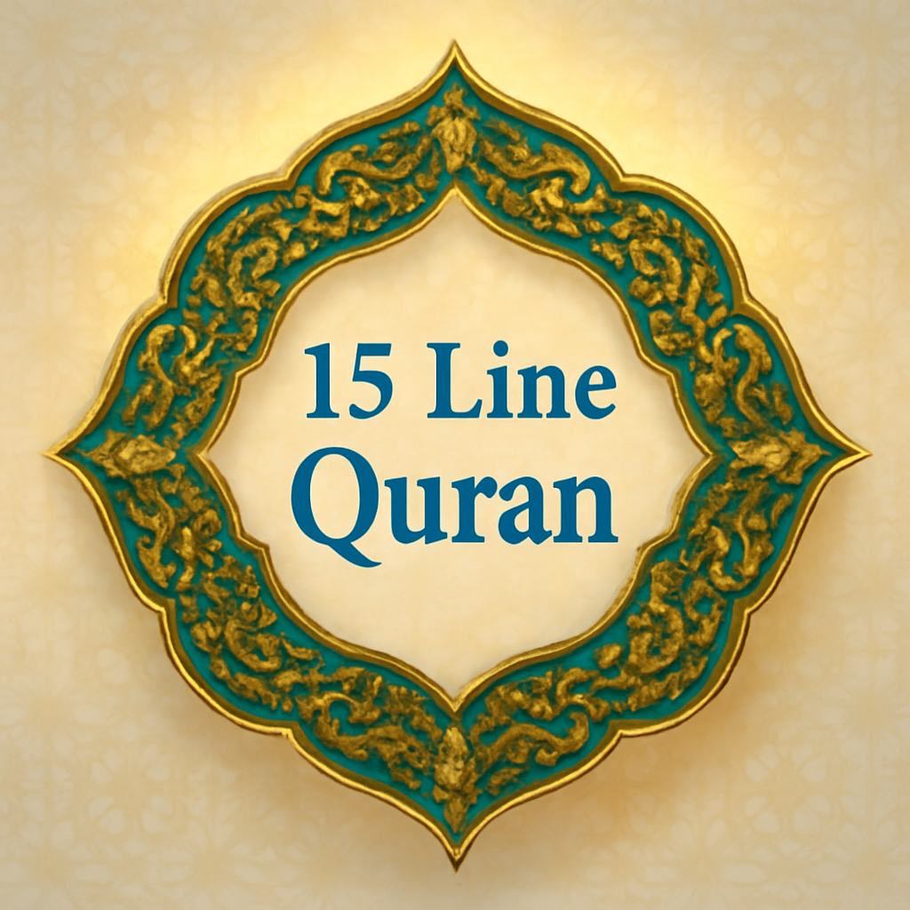 15 Line Quran-Maktaba Sultan e Alamgir