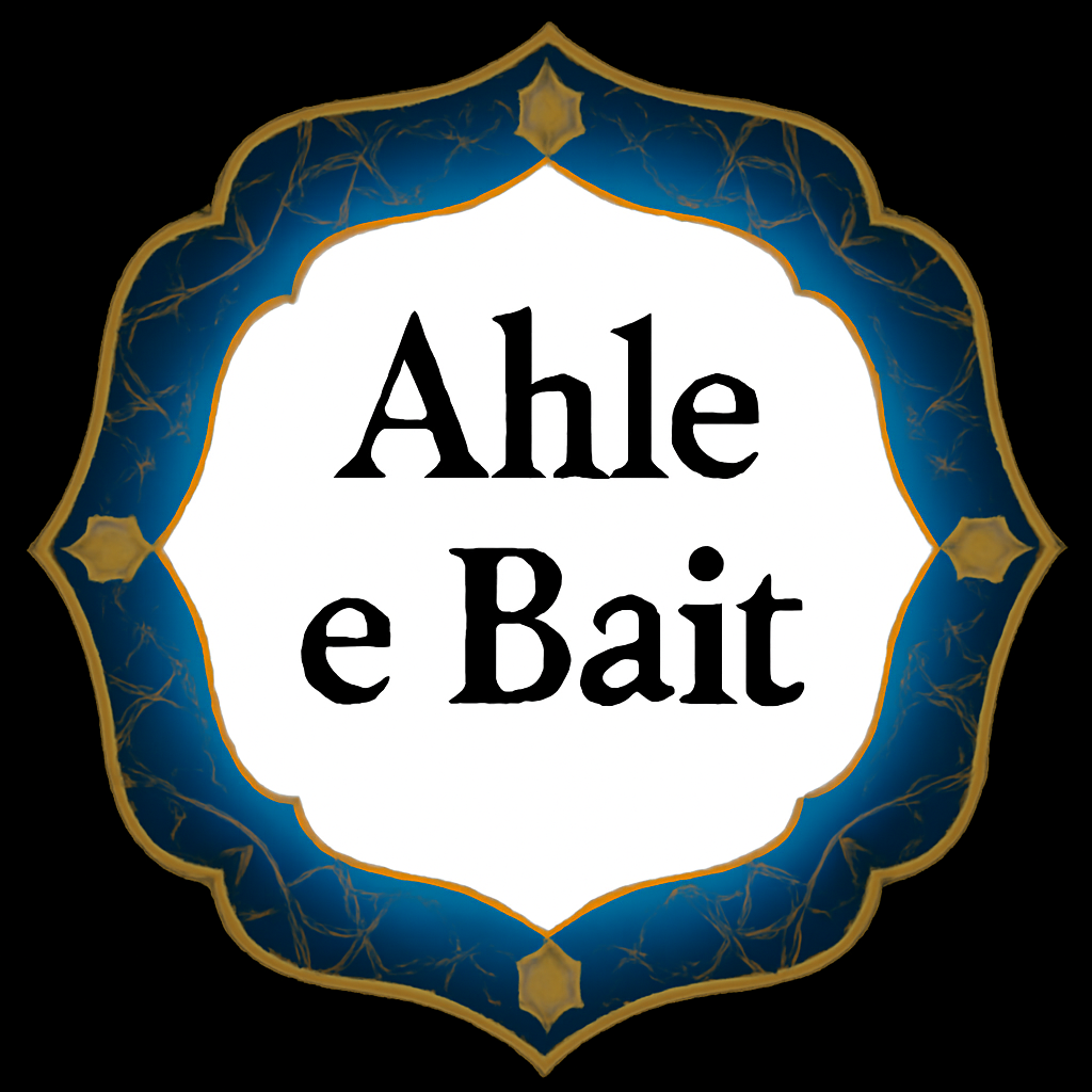 Ahl e Bait-Maktaba Sultan e Alamgir