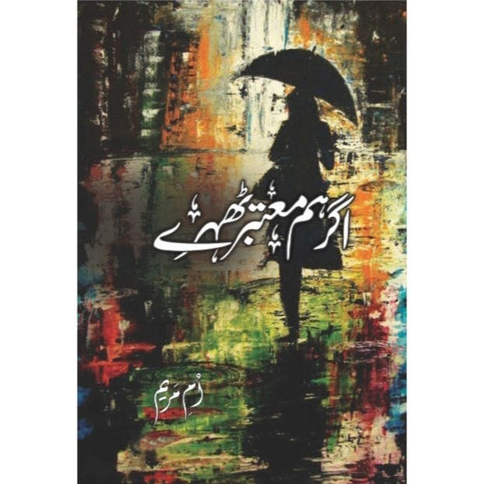 AGAR HUM MOTABAR THEHRY-Books-Maktaba Sultan e Alamgir