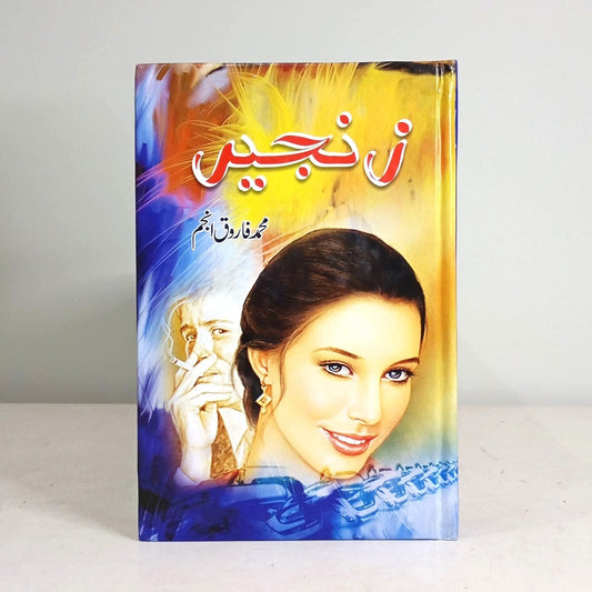 ZANJEER-Books-Maktaba Sultan e Alamgir