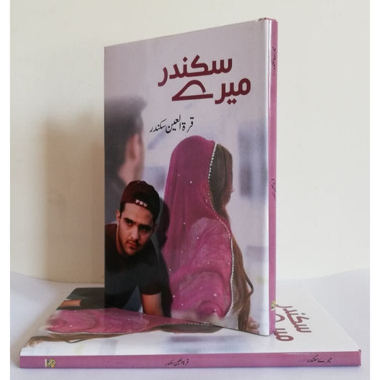 MERE SIKANDAR-Books-Maktaba Sultan e Alamgir