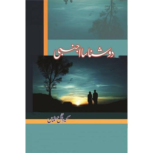 DO SHANASA AJNABI-Books-Maktaba Sultan e Alamgir