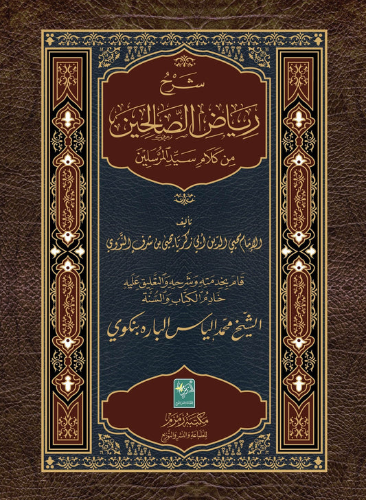 ??? ???? ???????? ????-Books-Maktaba Sultan e Alamgir