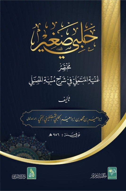 ???? ???????? ??? ???? ???????? 5 ?????-Books-Maktaba Sultan e Alamgir