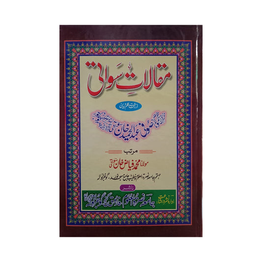 Muqalat Suawati-Books-Maktaba Sultan e Alamgir