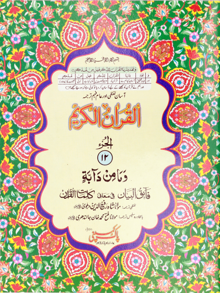 100/SD Separa Set-Books-Maktaba Sultan e Alamgir