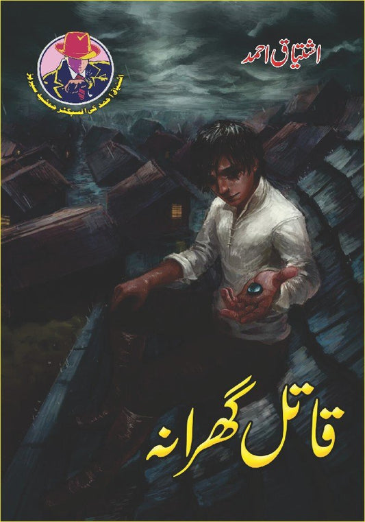 Qatil Ghirana-Books-Maktaba Sultan e Alamgir