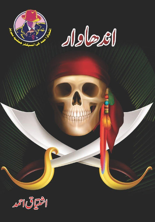 Andha Waar-Books-Maktaba Sultan e Alamgir