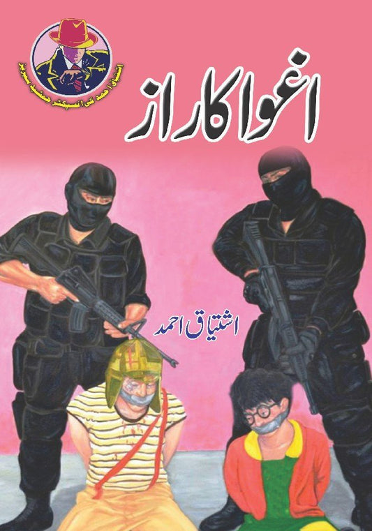 Agwa Ka Raaz-Books-Maktaba Sultan e Alamgir