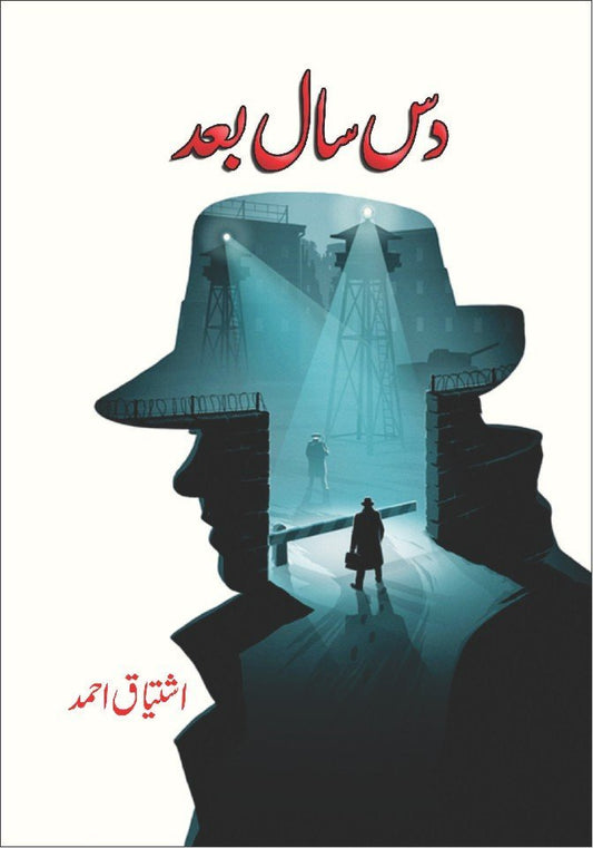 Das Saal Baad-Books-Maktaba Sultan e Alamgir