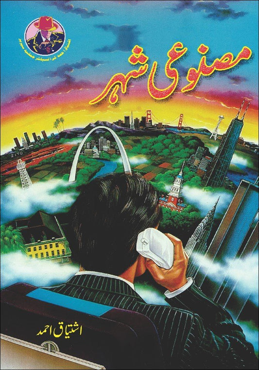Masnoi Shaher-Books-Maktaba Sultan e Alamgir