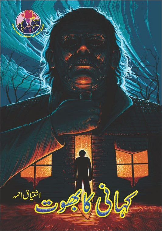 Kahani Ka Bhoot-Books-Maktaba Sultan e Alamgir