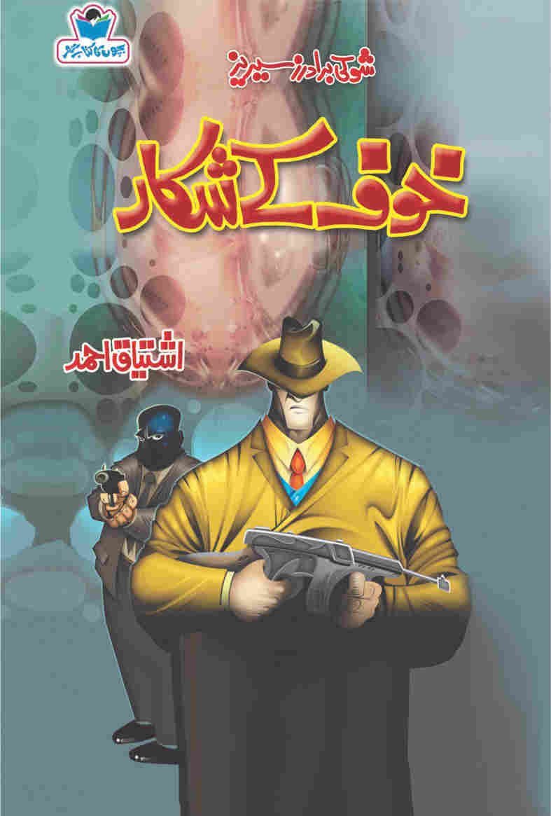 Khoaf K Shikar-Books-Maktaba Sultan e Alamgir