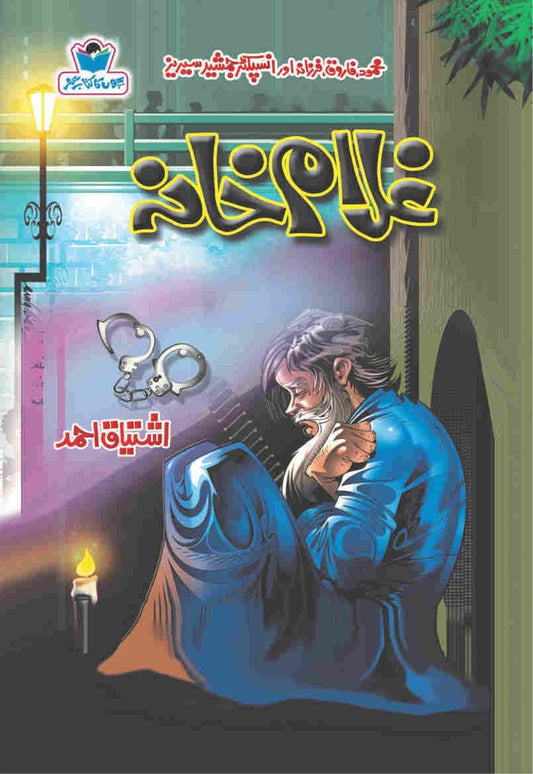 Ghulam Khana-Books-Maktaba Sultan e Alamgir