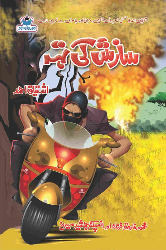 Sazish Ki Teh-Books-Maktaba Sultan e Alamgir