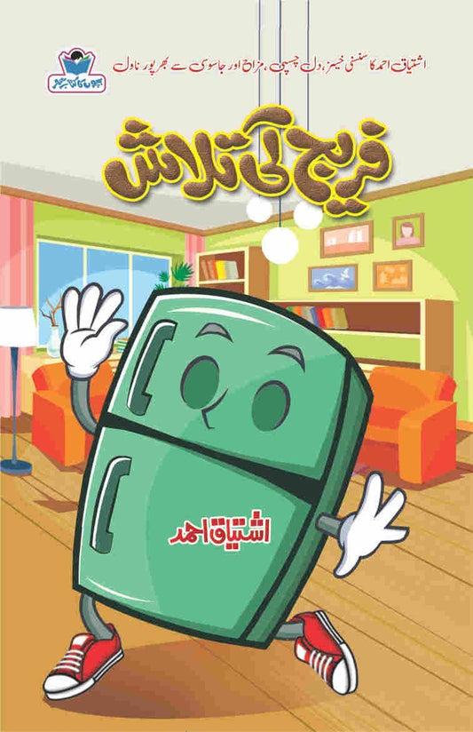 Fridge Ki Talash-Books-Maktaba Sultan e Alamgir