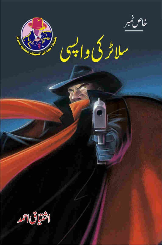 Slaughter Ki Waps-Books-Maktaba Sultan e Alamgir