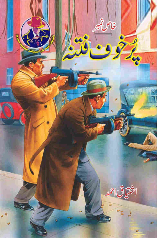 Pur-Khoaf Fitna-Books-Maktaba Sultan e Alamgir