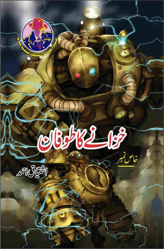 Khazany Ka Tufan-Books-Maktaba Sultan e Alamgir