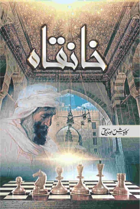 Khanqah-Books-Maktaba Sultan e Alamgir