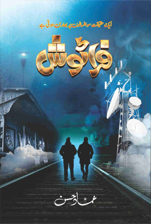 Fratosh-Books-Maktaba Sultan e Alamgir