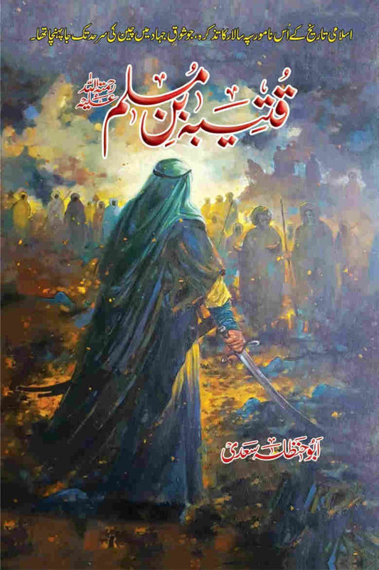 Qutaiba Bin Muslim-Books-Maktaba Sultan e Alamgir
