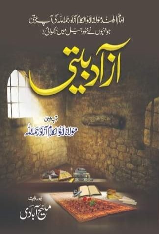 Azad Beeti-Books-Maktaba Sultan e Alamgir