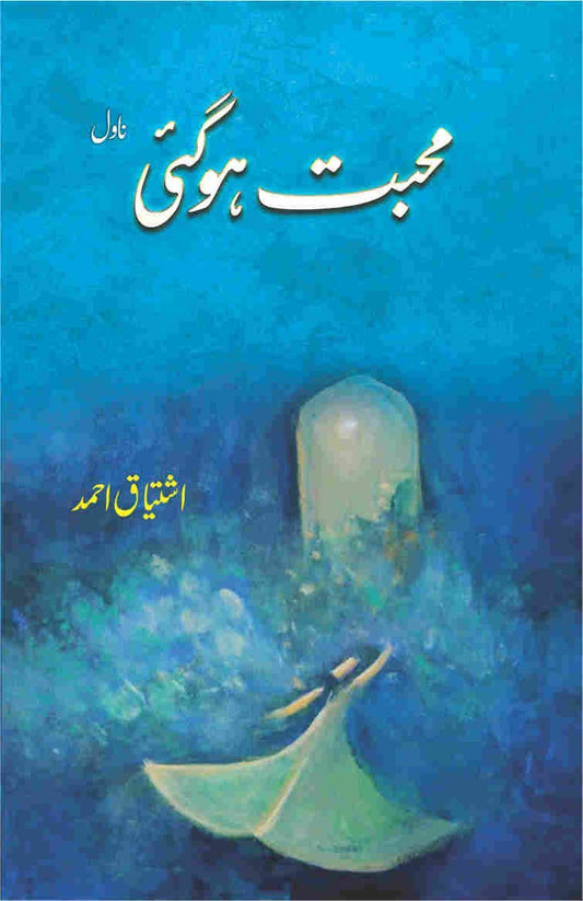 Mohabbat Hogai-Books-Maktaba Sultan e Alamgir