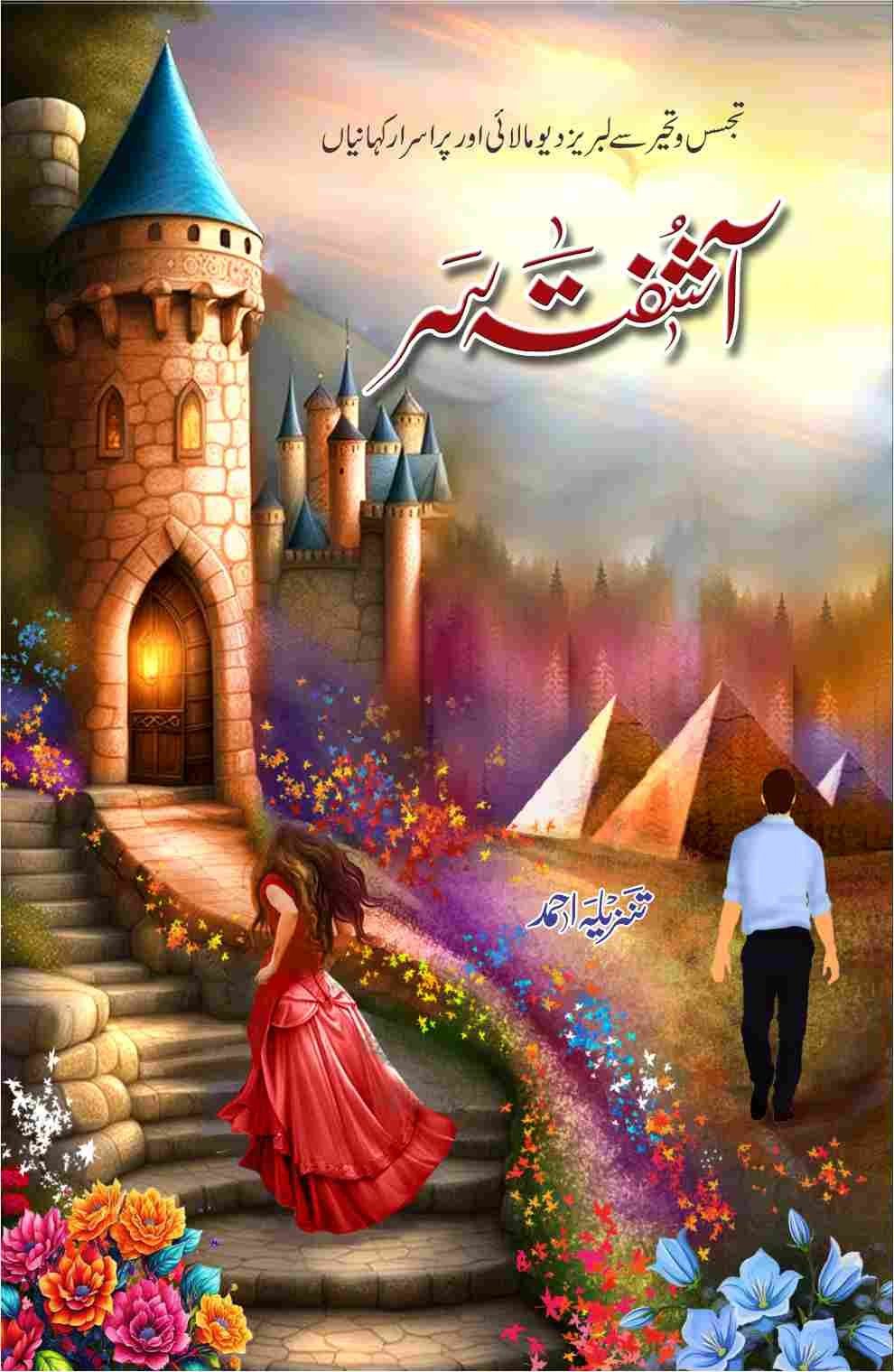 Ashufta Sar-Books-Maktaba Sultan e Alamgir