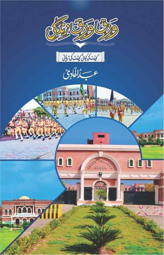 Warq Warq Zindagi-Books-Maktaba Sultan e Alamgir