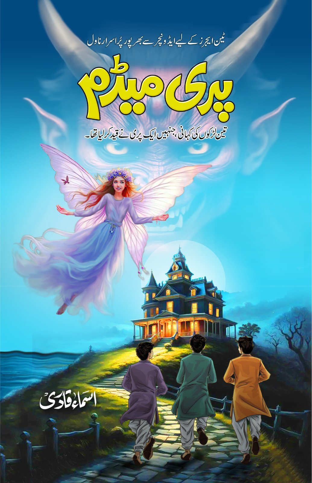 Pari Madam-Books-Maktaba Sultan e Alamgir