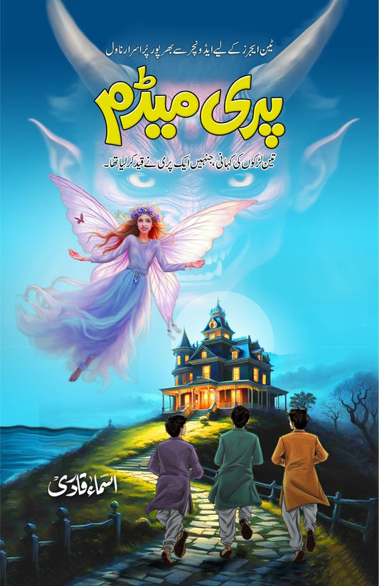 Pari Madam-Books-Maktaba Sultan e Alamgir