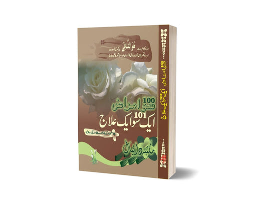 101 Ilaj So Amraz-Books-Maktaba Sultan e Alamgir