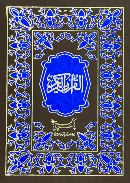 105 Pocket Hamail Sharif Hazfi-Books-Maktaba Sultan e Alamgir