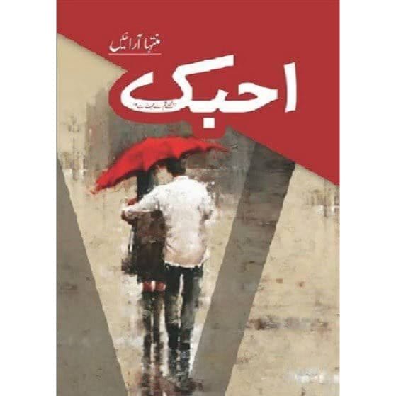 EHBAK-Books-Maktaba Sultan e Alamgir