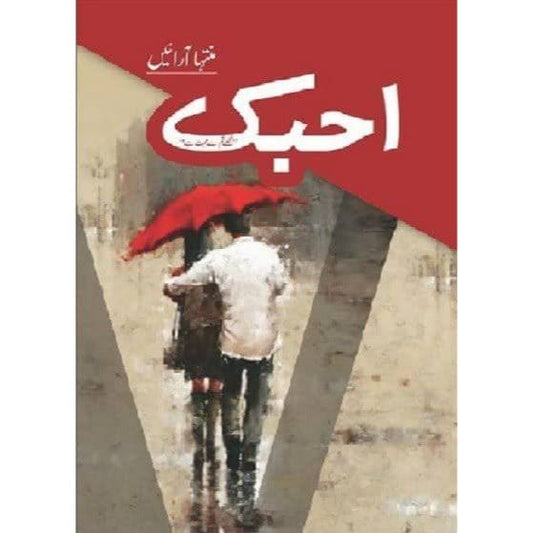 EHBAK-Books-Maktaba Sultan e Alamgir