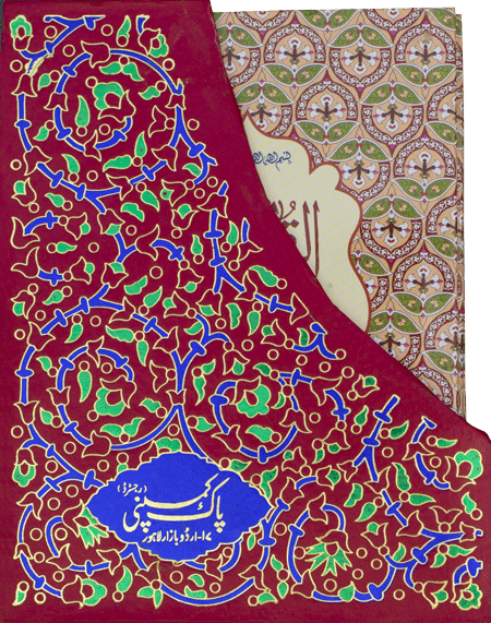 11/5P- Punj Para Pocket-Books-Maktaba Sultan e Alamgir