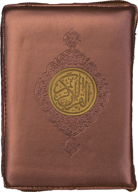 11/P- Pocket Hamail Shareef-Books-Maktaba Sultan e Alamgir