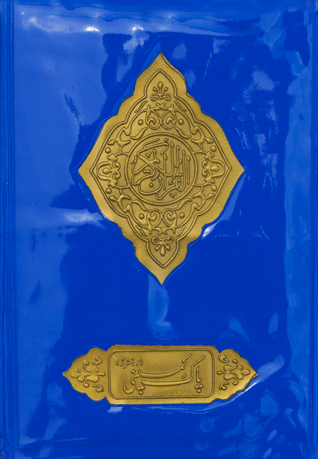 11/S- Separa Set-Books-Maktaba Sultan e Alamgir