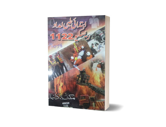 1122 Rescue By Dr. Syad Azem-Books-Maktaba Sultan e Alamgir