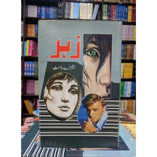 ZEHAR (NEW NOVEL)-Books-Maktaba Sultan e Alamgir