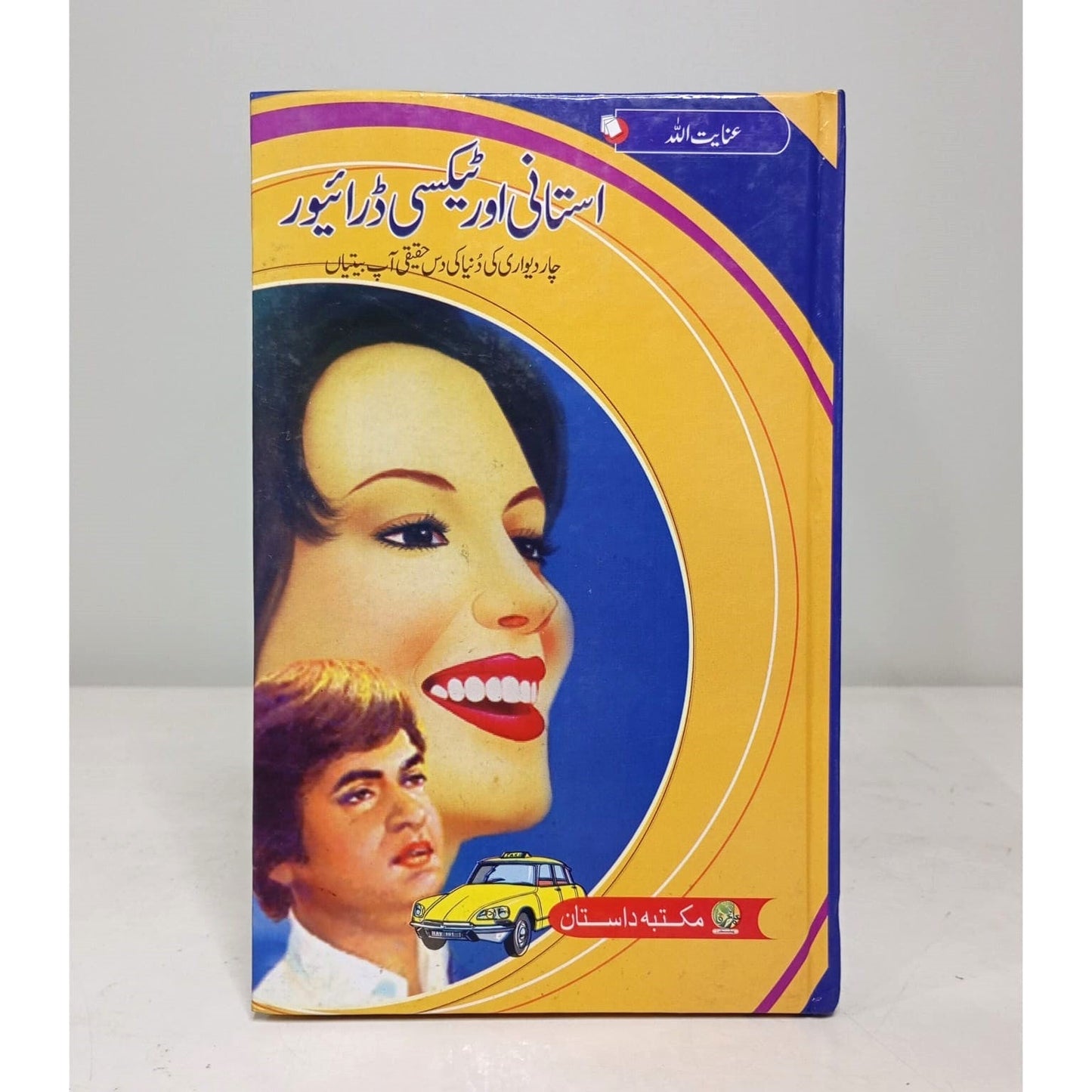 USTANI AUR TAXI DRIVER-Books-Maktaba Sultan e Alamgir