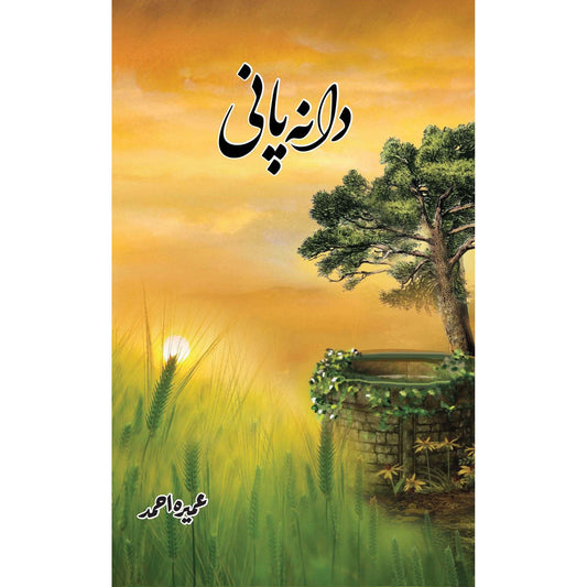 Dana Paani by Umera Ahmed-Books-Maktaba Sultan e Alamgir