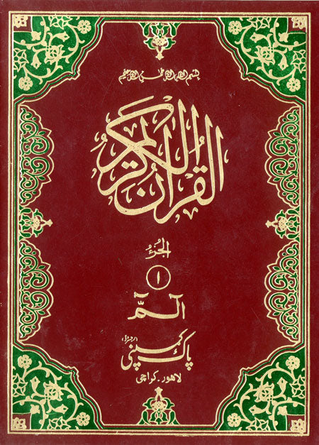 128/AS Separa Set-Books-Maktaba Sultan e Alamgir