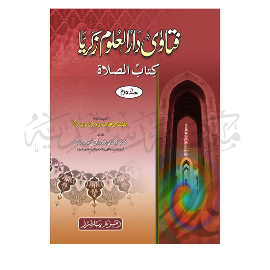 Fatwah Darul Uloom Zakariya-Books-Maktaba Sultan e Alamgir